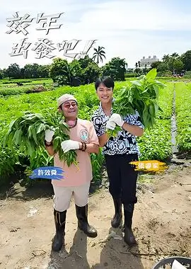 厨房的答案美食访谈综艺全集