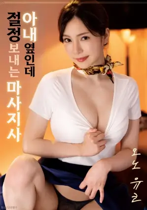 山那边是海家庭剧情片高清在线